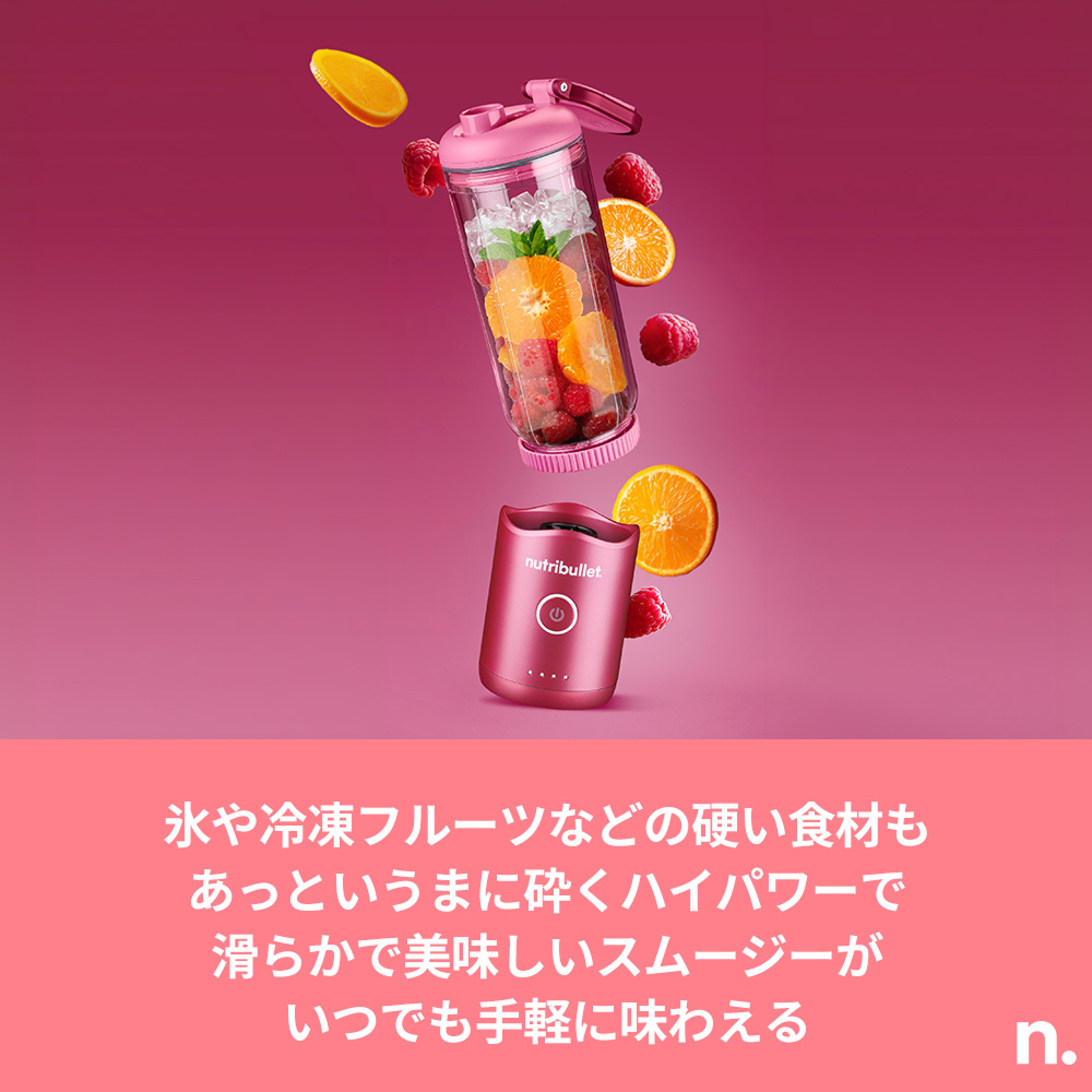 nutribullet FLEX ルビーレッド ✕ Ezobolicプロテイン4種お試しキット