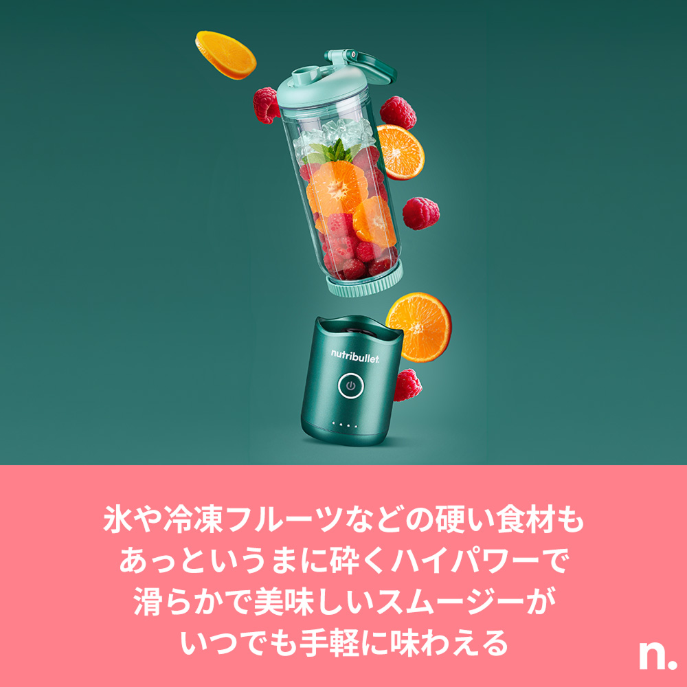 nutribullet FLEX フォレストグリーン ✕ Ezobolicプロテイン4種お試しキット