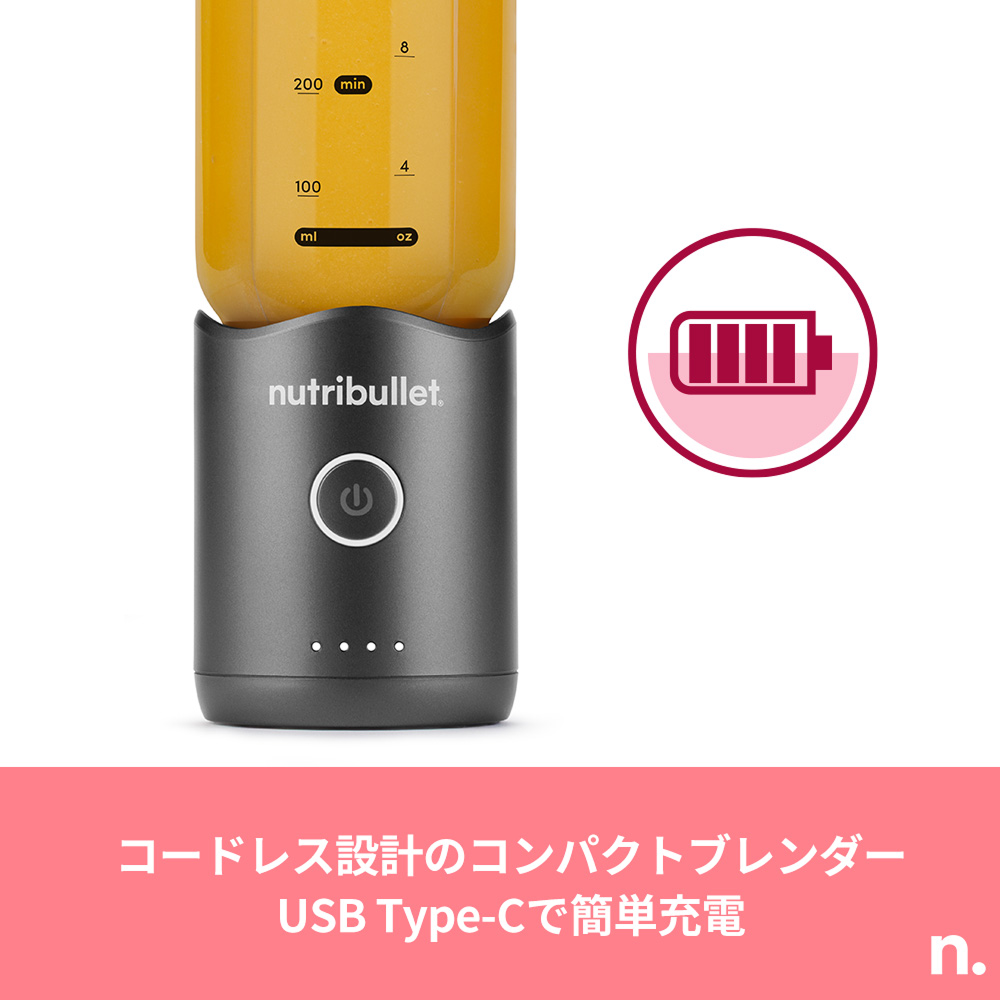 nutribullet FLEX ガンメタル ✕ Ezobolicプロテイン4種お試しキット