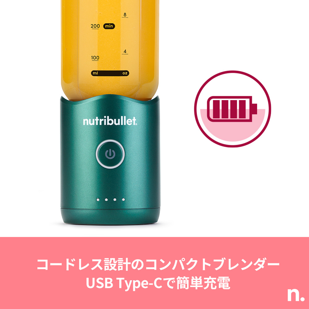nutribullet FLEX フォレストグリーン ✕ Ezobolicプロテイン4種お試しキット