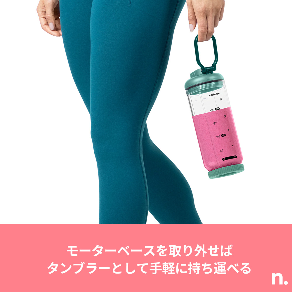 nutribullet FLEX フォレストグリーン ✕ Ezobolicプロテイン4種お試しキット
