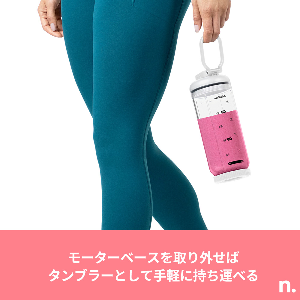 nutribullet FLEX ホワイト ✕ Ezobolicプロテイン4種お試しキット