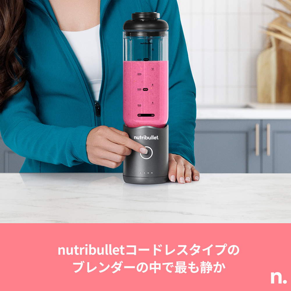 nutribullet FLEX ガンメタル ✕ Ezobolicプロテイン4種お試しキット