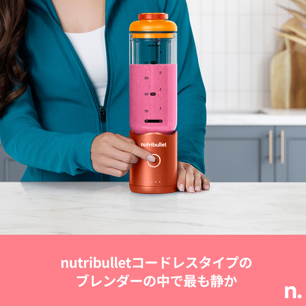 nutribullet FLEX タンジェリンオレンジ ✕ Ezobolicプロテイン4種お試しキット