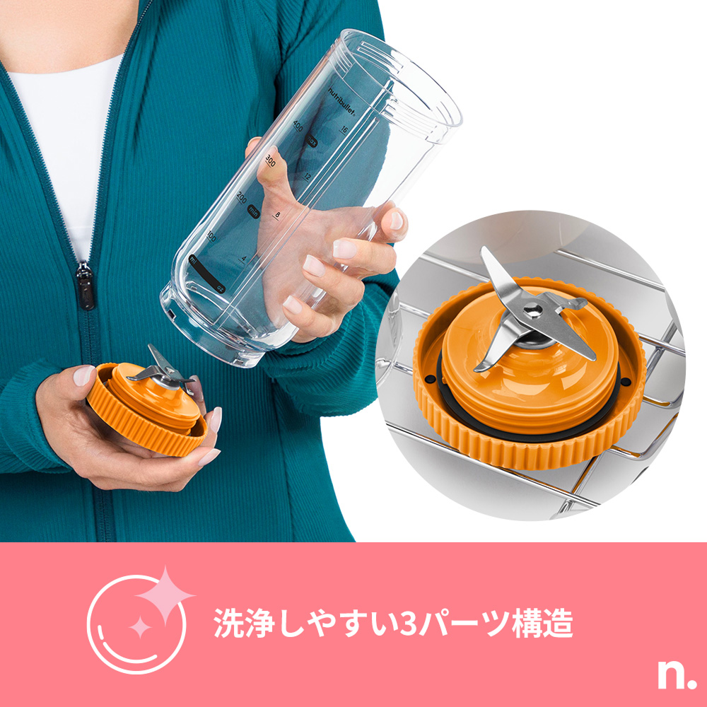 nutribullet FLEX タンジェリンオレンジ ✕ Ezobolicプロテイン4種お試しキット