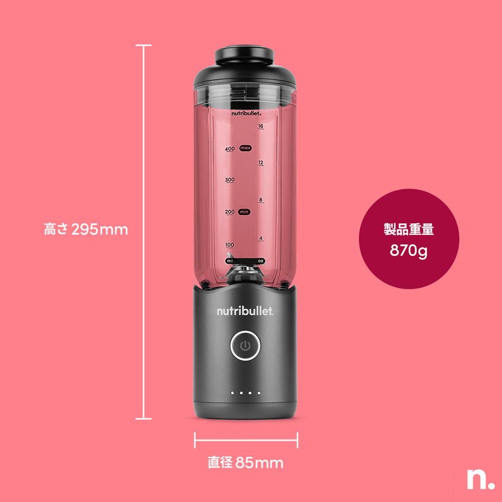 nutribullet FLEX ガンメタル ✕ Ezobolicプロテイン4種お試しキット