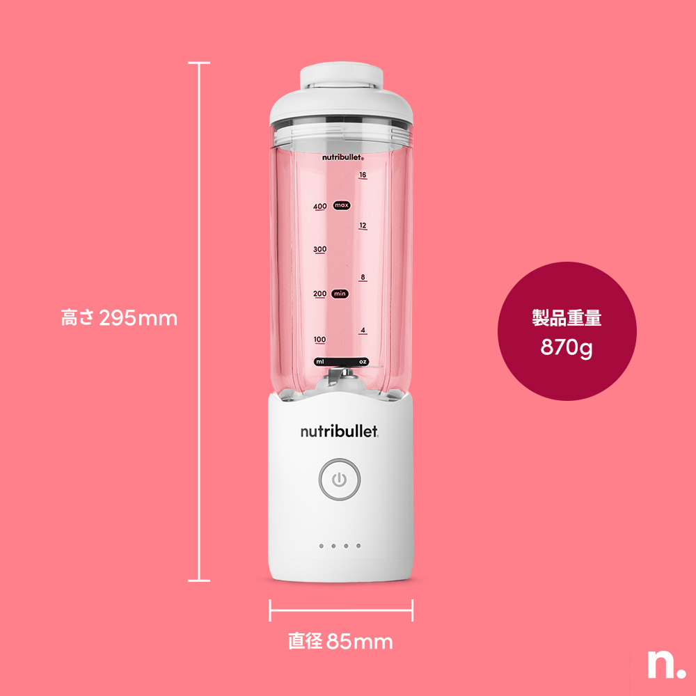 nutribullet FLEX ホワイト ✕ Ezobolicプロテイン4種お試しキット