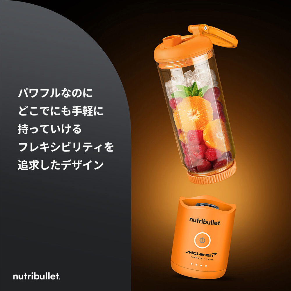 nutribullet x McLaren F1 Team: Flex