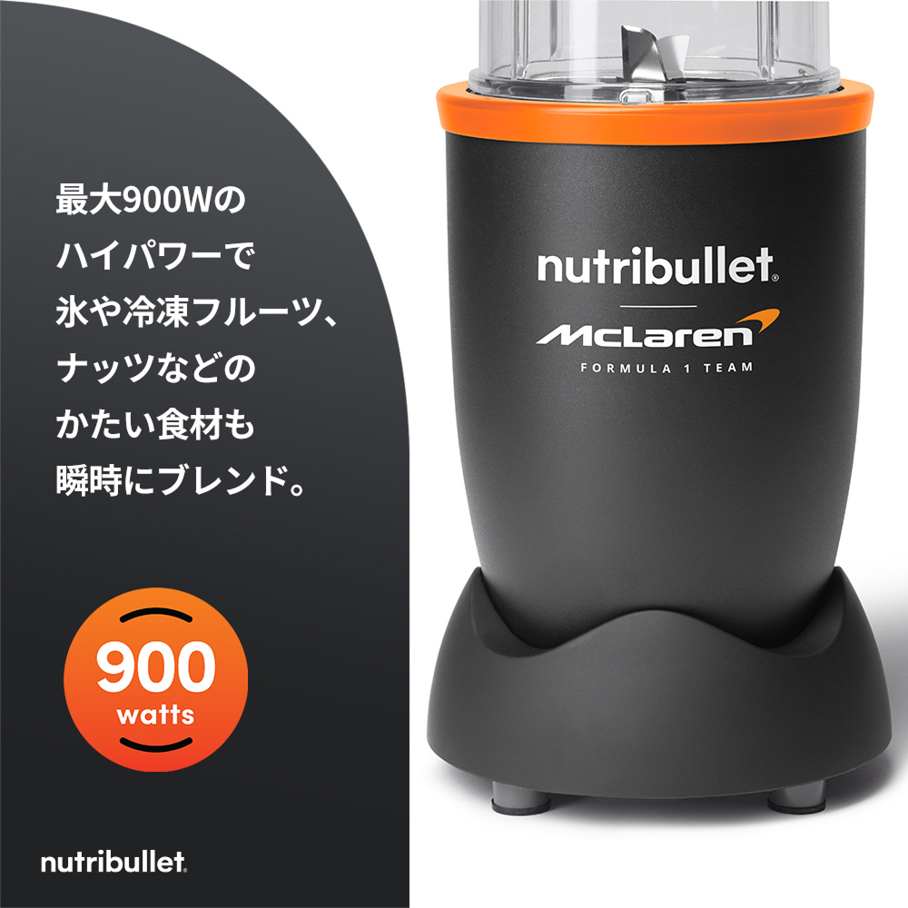 nutribullet x McLaren F1 Team: Pro