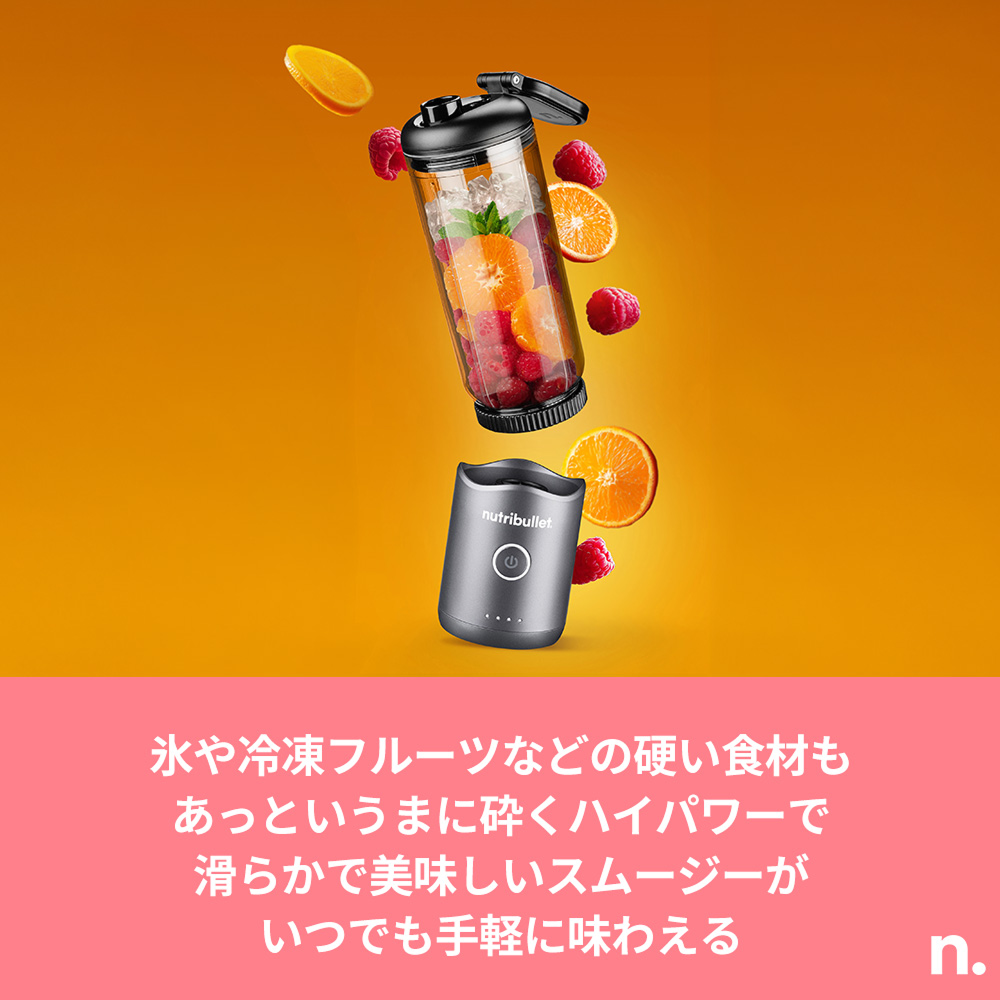nutribullet FLEX ガンメタル ✕ Ezobolicプロテイン4種お試しキット