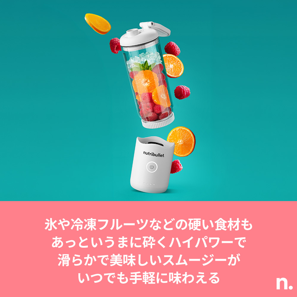 nutribullet FLEX ホワイト ✕ Ezobolicプロテイン4種お試しキット
