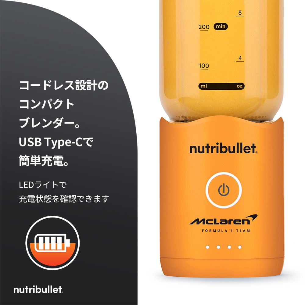 nutribullet x McLaren F1 Team: Flex