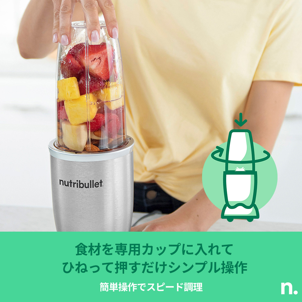 NB-201-MB ブレンダー ニュートリブレットプロ（NUTRIBULLET PRO