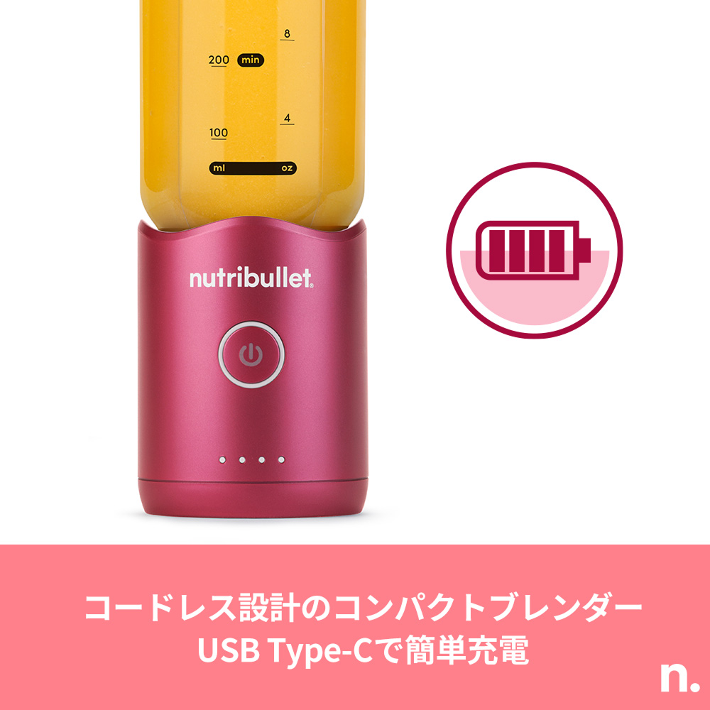 nutribullet FLEX ルビーレッド ✕ Ezobolicプロテイン4種お試しキット