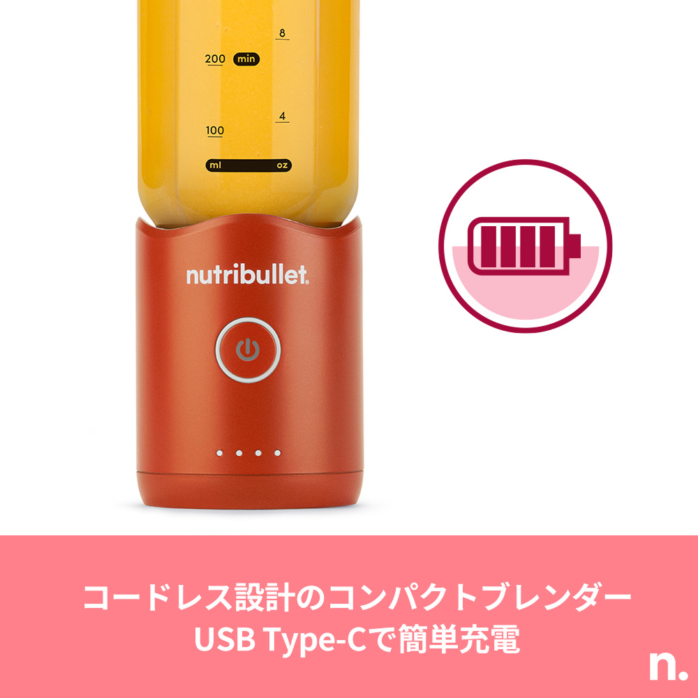 nutribullet FLEX タンジェリンオレンジ ✕ Ezobolicプロテイン4種お試しキット