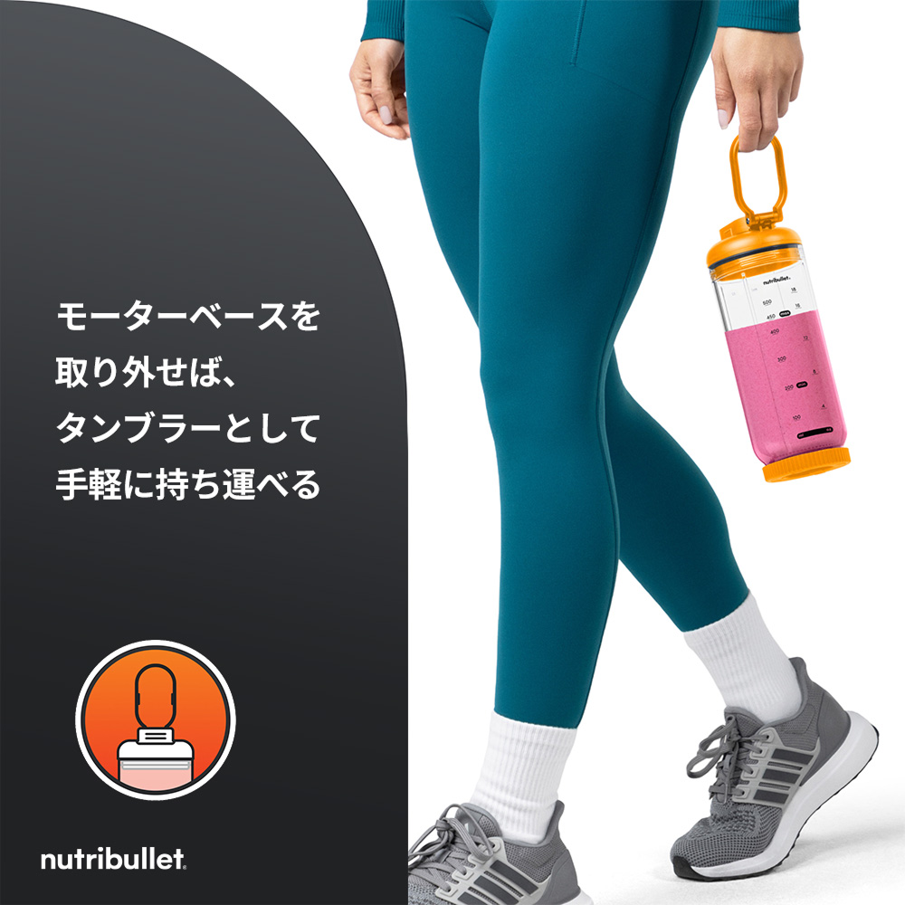 nutribullet x McLaren F1 Team: Flex