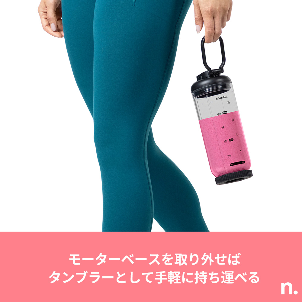 nutribullet FLEX ガンメタル ✕ Ezobolicプロテイン4種お試しキット