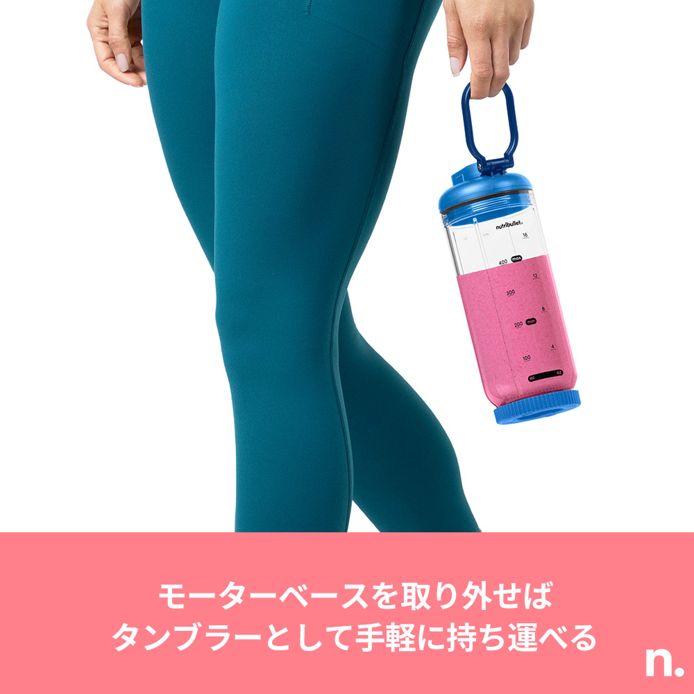 nutribullet FLEX サファイアブルー ✕ Ezobolicプロテイン4種お試しキット