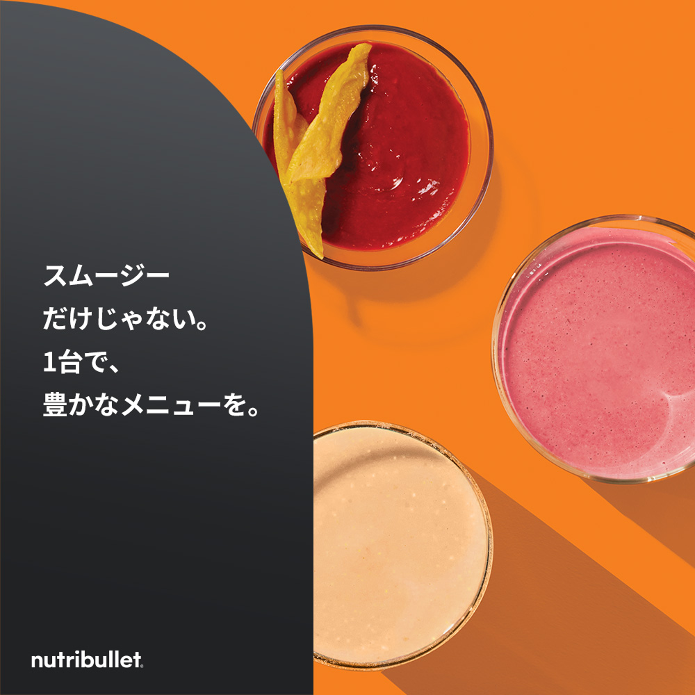 nutribullet x McLaren F1 Team: Pro