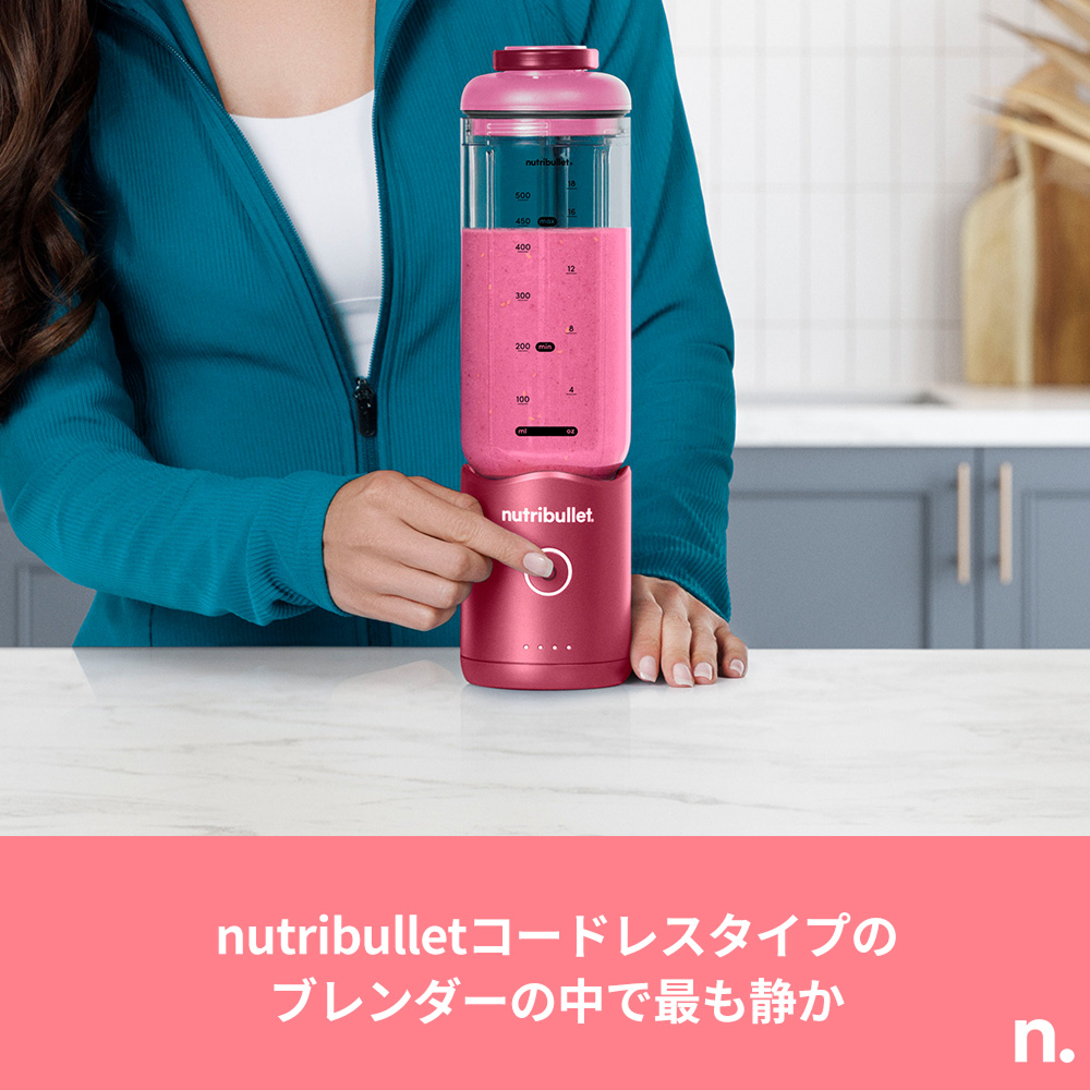 nutribullet FLEX ルビーレッド ✕ Ezobolicプロテイン4種お試しキット