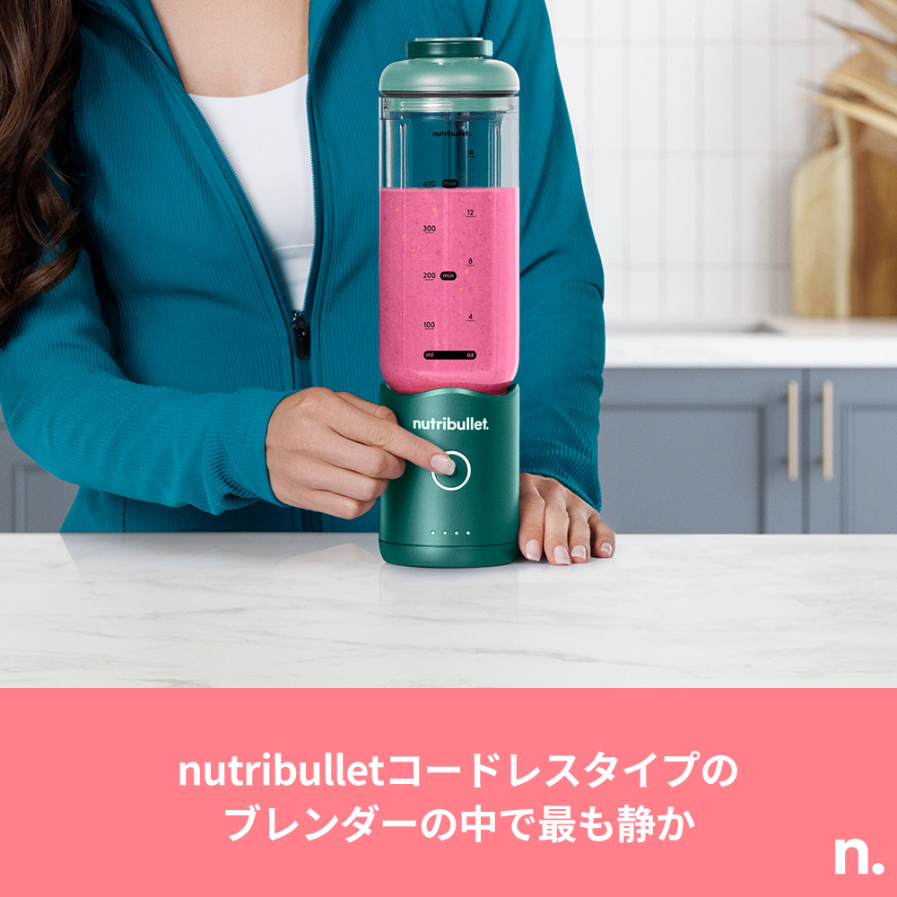 nutribullet FLEX フォレストグリーン ✕ Ezobolicプロテイン4種お試しキット