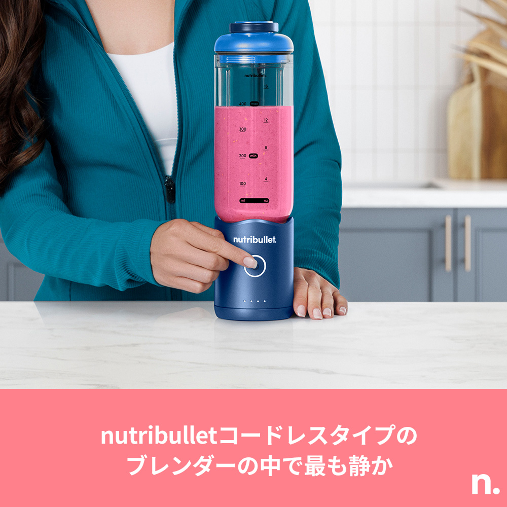 nutribullet FLEX サファイアブルー ✕ Ezobolicプロテイン4種お試しキット