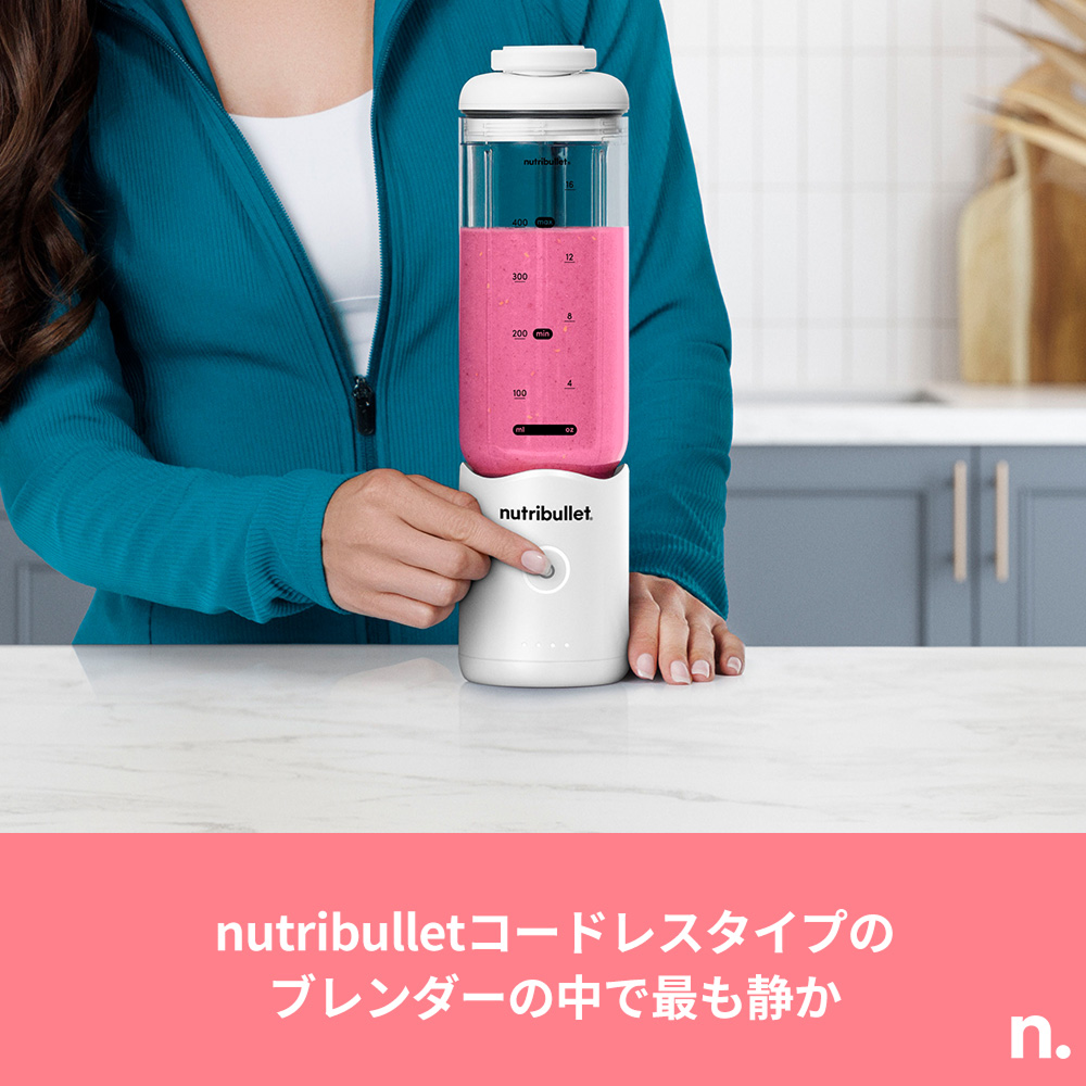 nutribullet FLEX ホワイト ✕ Ezobolicプロテイン4種お試しキット