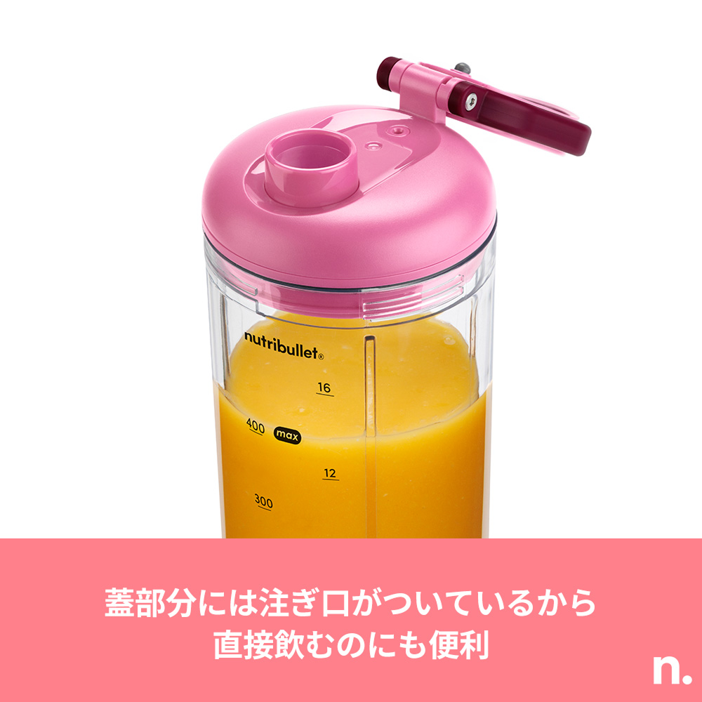 nutribullet FLEX ルビーレッド ✕ Ezobolicプロテイン4種お試しキット