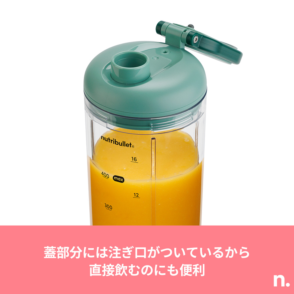 nutribullet FLEX フォレストグリーン ✕ Ezobolicプロテイン4種お試しキット