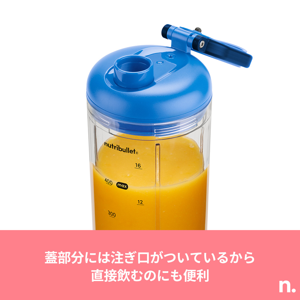 nutribullet FLEX サファイアブルー ✕ Ezobolicプロテイン4種お試しキット