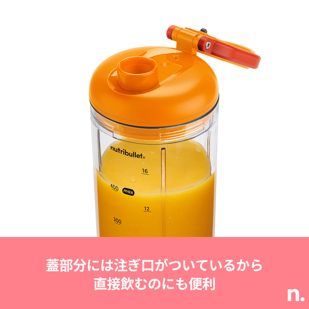nutribullet FLEX タンジェリンオレンジ ✕ Ezobolicプロテイン4種お試しキット