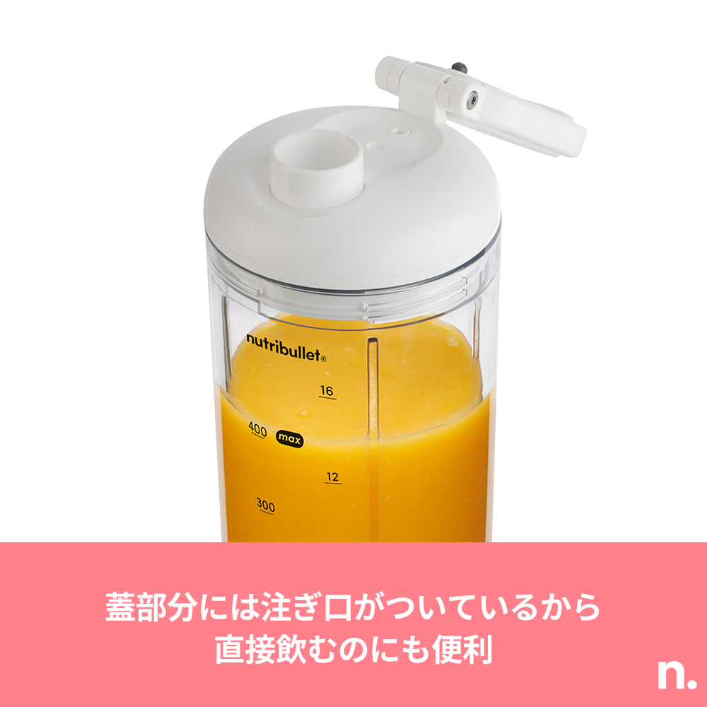 nutribullet FLEX ホワイト ✕ Ezobolicプロテイン4種お試しキット