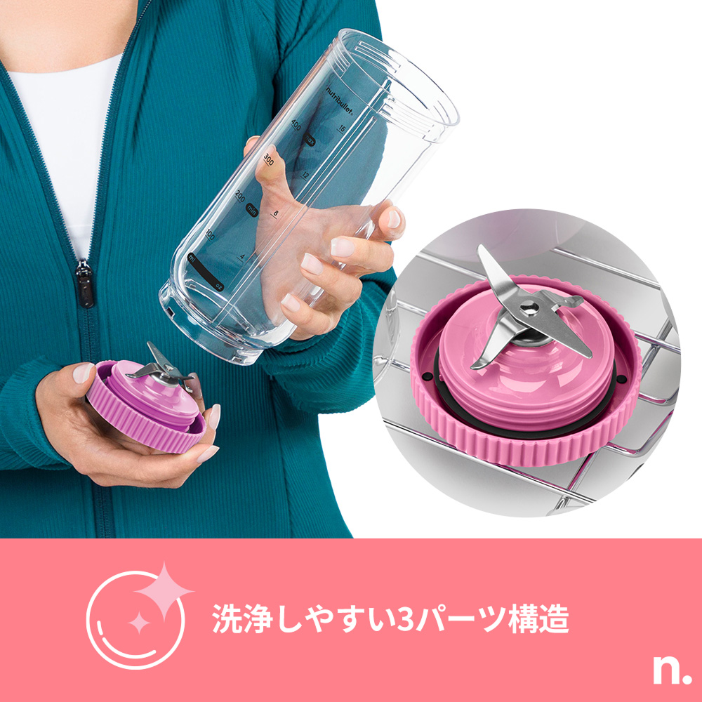 nutribullet FLEX ルビーレッド ✕ Ezobolicプロテイン4種お試しキット