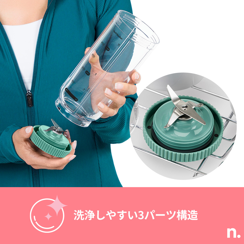 nutribullet FLEX フォレストグリーン ✕ Ezobolicプロテイン4種お試しキット