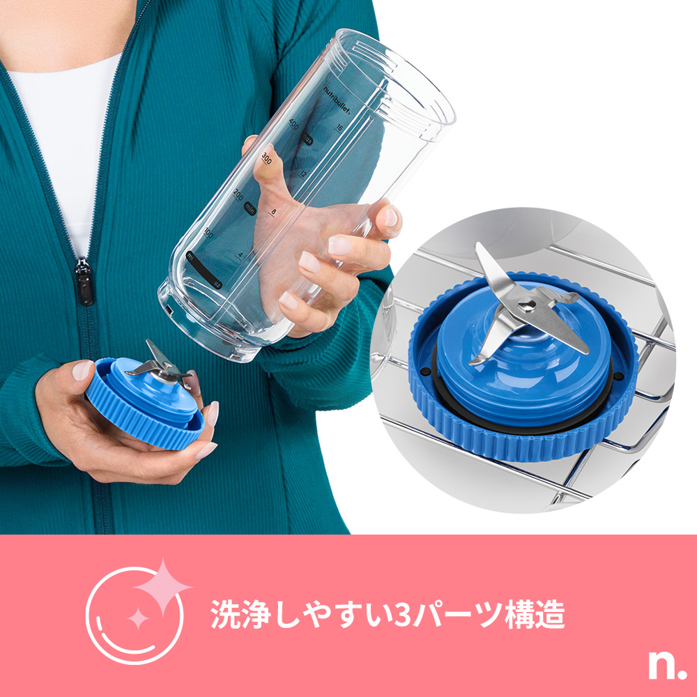 nutribullet FLEX サファイアブルー ✕ Ezobolicプロテイン4種お試しキット