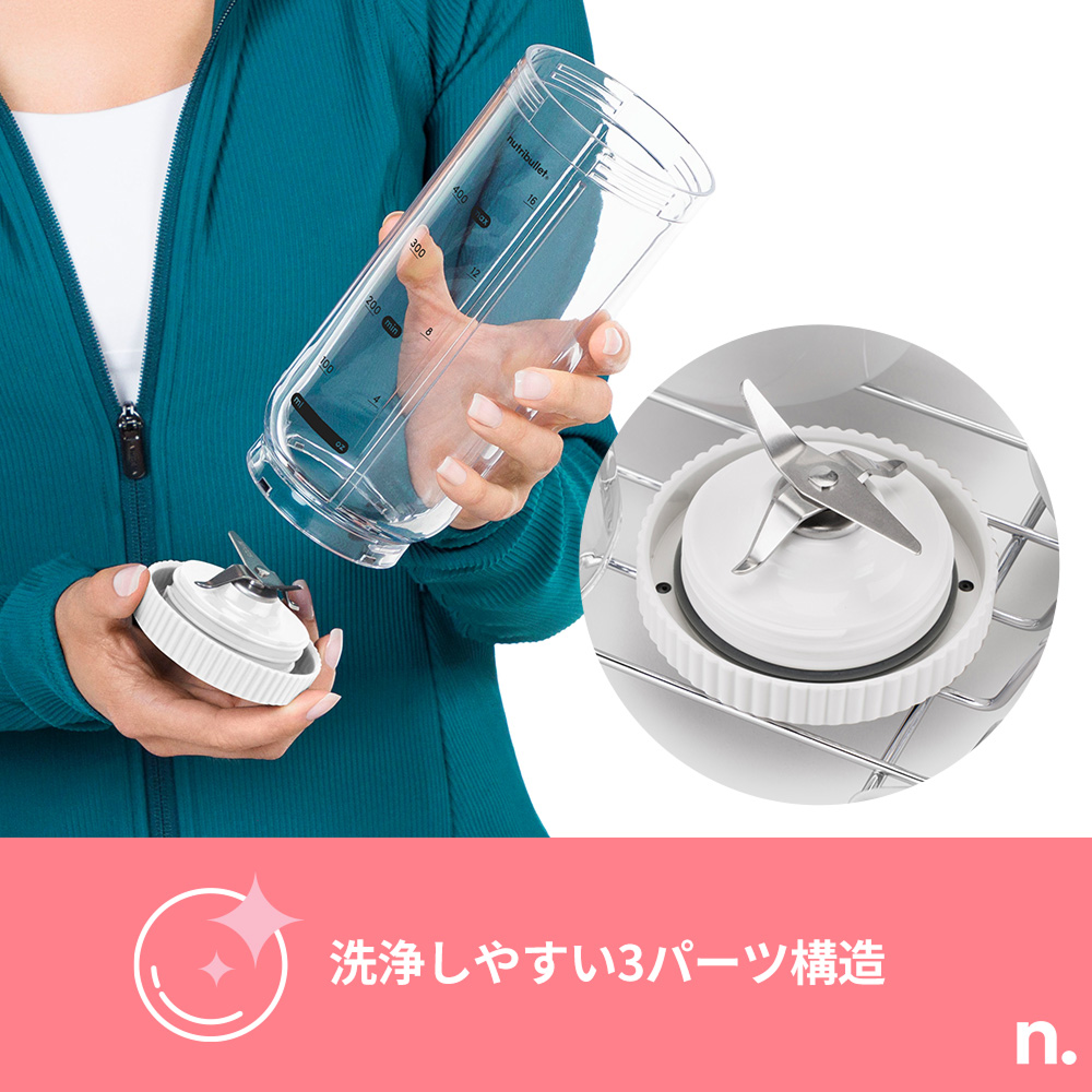 nutribullet FLEX ホワイト ✕ Ezobolicプロテイン4種お試しキット