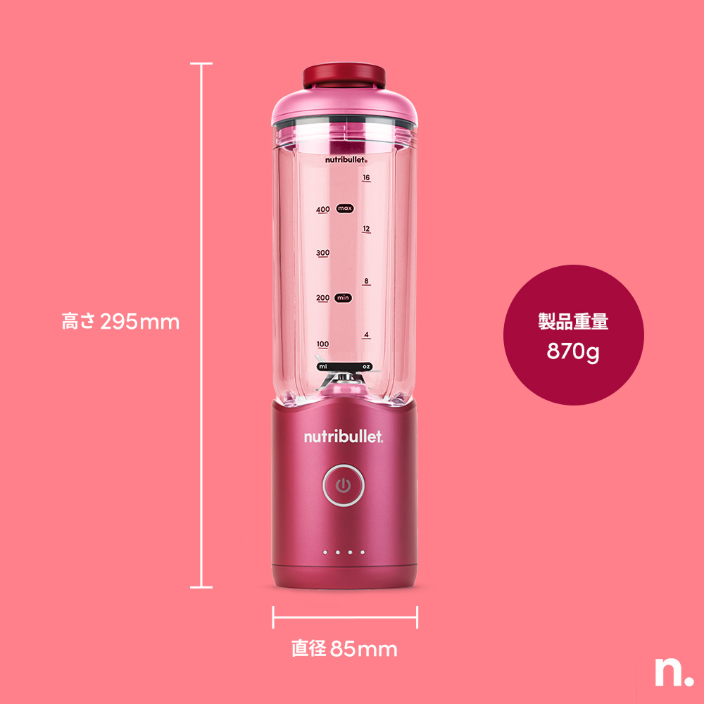 nutribullet FLEX ルビーレッド ✕ Ezobolicプロテイン4種お試しキット