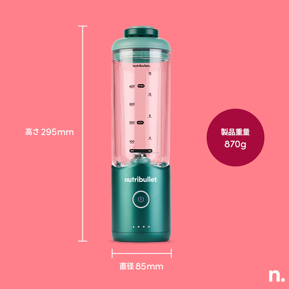 nutribullet FLEX フォレストグリーン ✕ Ezobolicプロテイン4種お試しキット