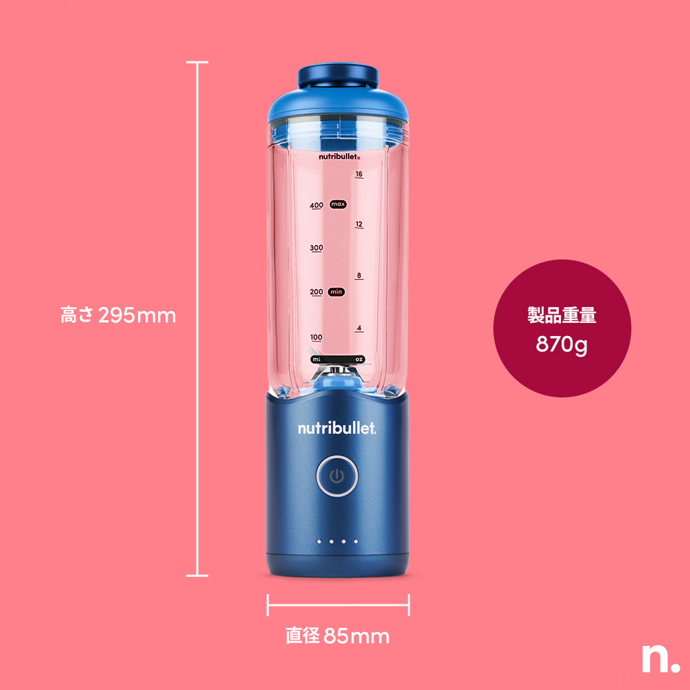 nutribullet FLEX サファイアブルー ✕ Ezobolicプロテイン4種お試しキット