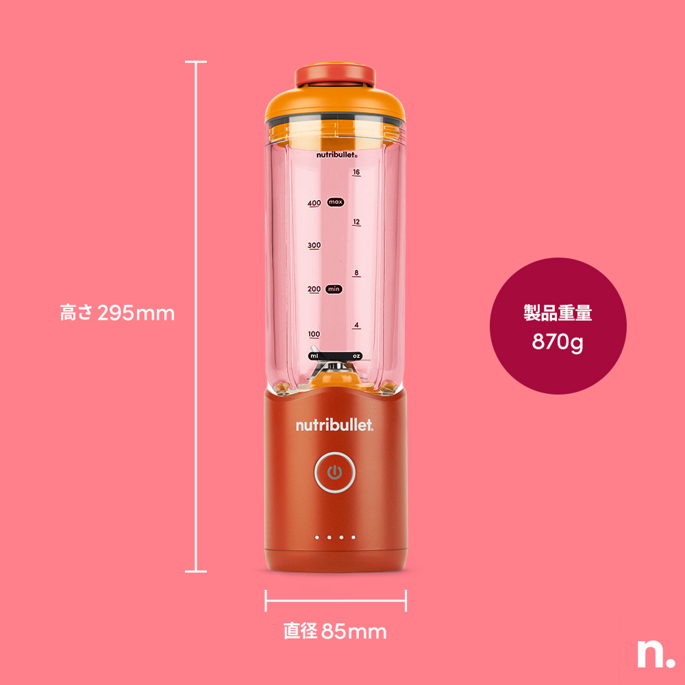 nutribullet FLEX タンジェリンオレンジ ✕ Ezobolicプロテイン4種お試しキット