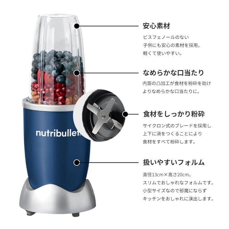 nutribullet JAPAN公式ストア – ニュートリブレット公式ストア